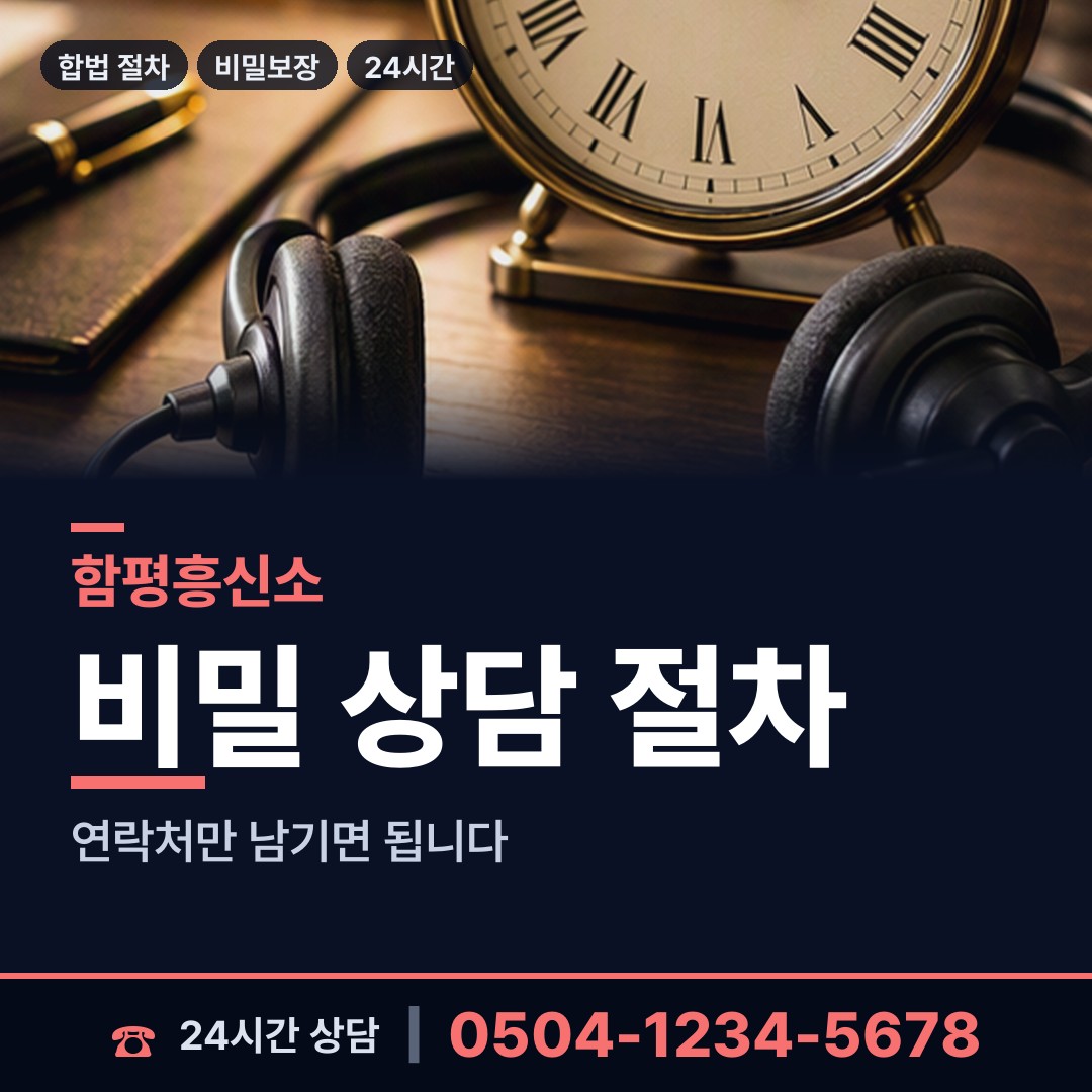 함평 엄다면 불륜현장적발 상담 안내