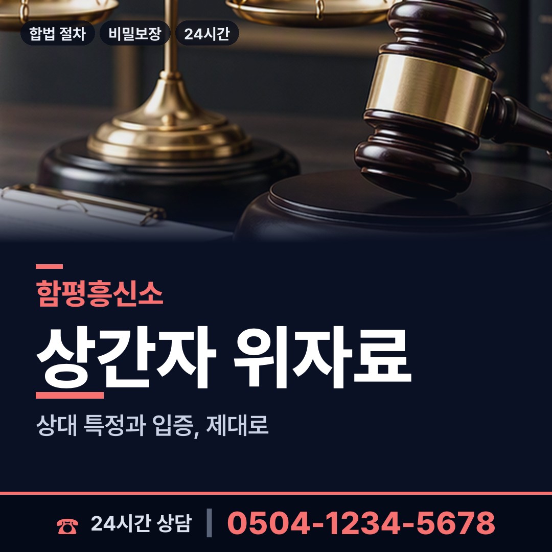 함평 엄다면 사설탐정 상담 안내