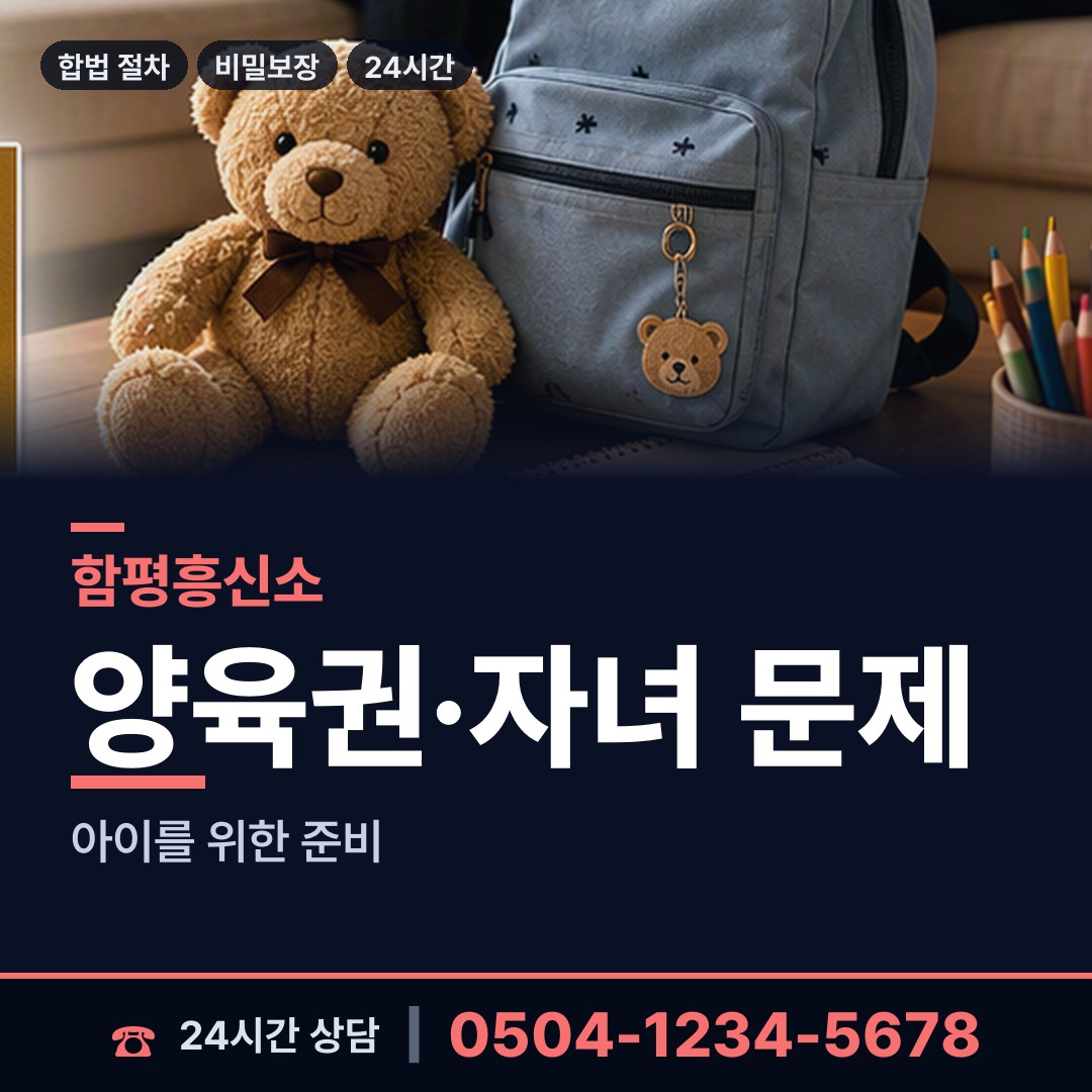 함평 엄다면 옛친구찾기 상담 안내
